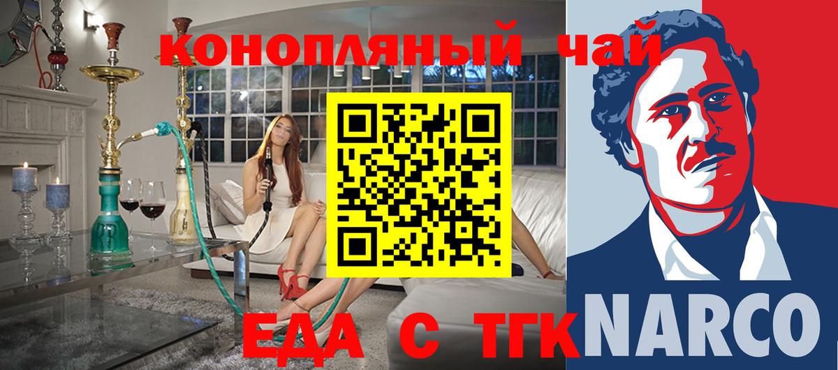 Cannafood конопля Южно-Сахалинск