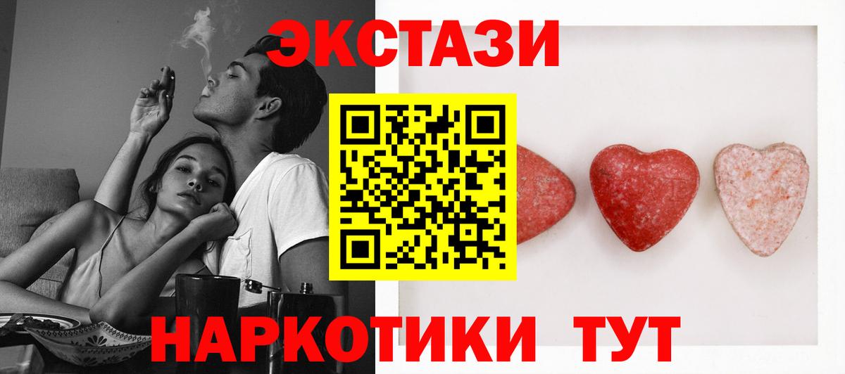 Экстази 300 mg  Ecstasy  Южно-Сахалинск  Вход с VPN  ЭКСТАЗИ XTC 