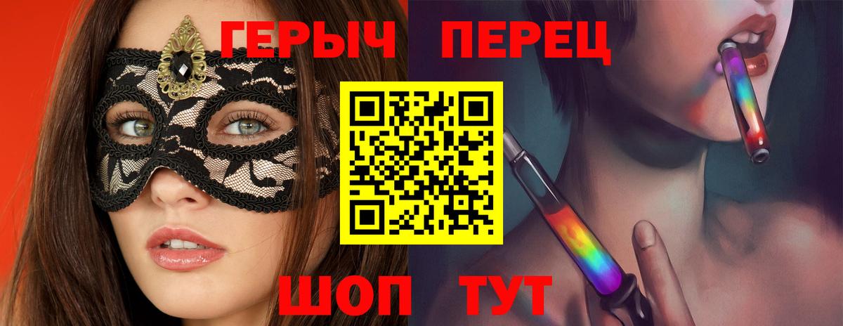 ГЕРОИН гречка Южно-Сахалинск