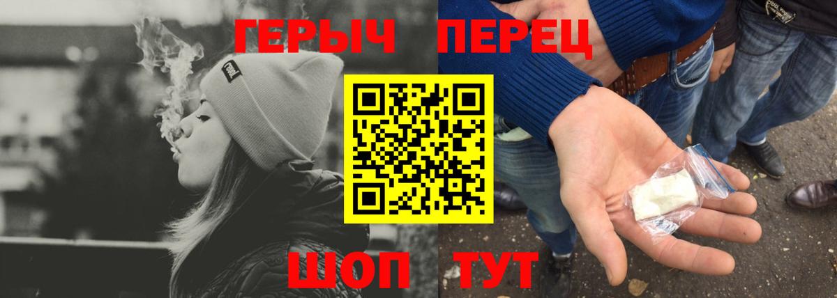 Южно-Сахалинск  ГЕРОИН VHQ  Вход с VPN 