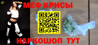 мяу мяу мука Уссурийск