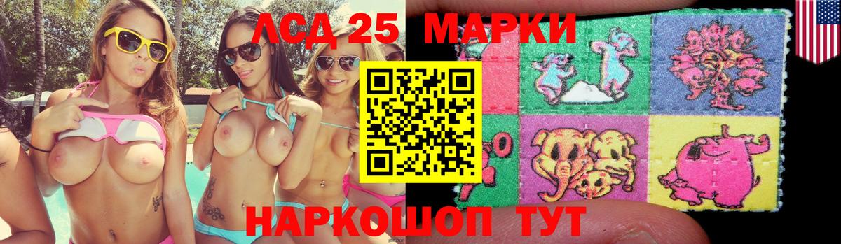 Лсд 25 экстази кислота Южно-Сахалинск