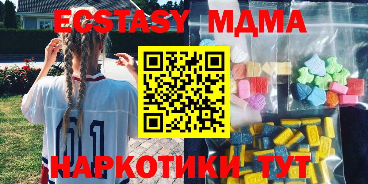 Южно-Сахалинск  MDMA молли  МДМА  MDMA VHQ  Вход с VPN 