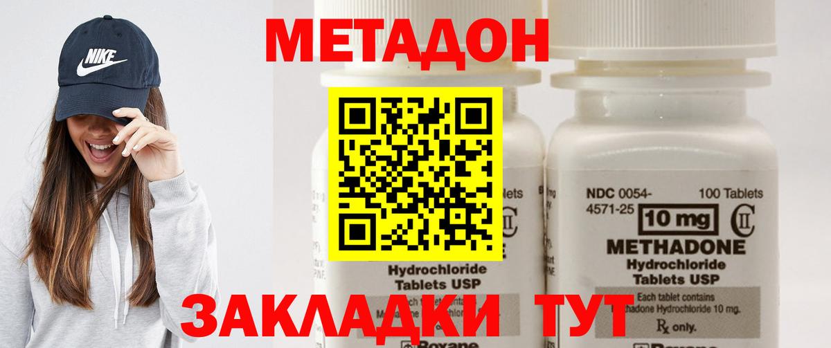 blacksprut   МЕТАДОН methadone  Южно-Сахалинск  Вход с VPN  МЕТАДОН methadone 