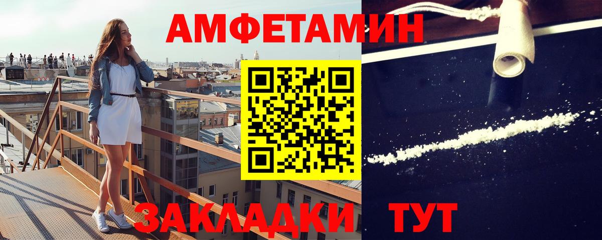 Южно-Сахалинск  МЕТАМФЕТАМИН витя  МЕТАМФЕТАМИН витя  Вход с VPN 