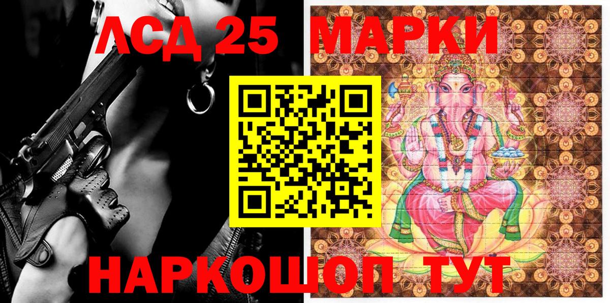 Южно-Сахалинск  Марки N-bome 1500мкг  Вход с VPN 